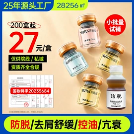 洗发水;头皮护理用品;育发/防脱剂