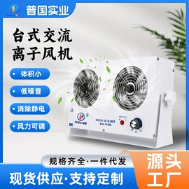 其他防静电;离子风枪;离子风棒