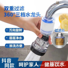 水龙头过滤器防溅水嘴延伸器厨房净水器家用花洒起跑器滤水器吊头