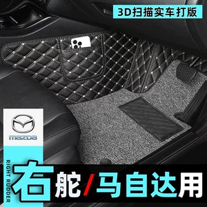 Suitable for Hong Kong Version Right-Hand Drive Mazda 3 6 Mazda Cx60 90 Cx30 Cx5 Right-Hand Drive Car Floor Mats