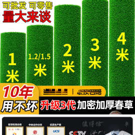 仿真草坪地毯人造绿色阳台装饰铺垫人工户外幼儿园塑料假草皮地垫