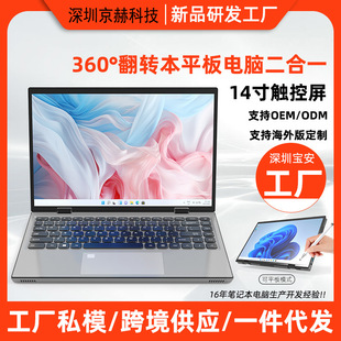 2025 New Product 14inch Touch Screen 360 °   Flip Folding Tablet Laptop Cross-Border Wholesale Laptop