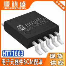 ԭװ HT71663 HT71662 ��װESOP10 13V 10Aȫ����ͬ����ѹת��IC