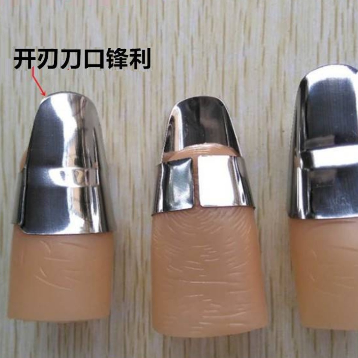 不锈钢铁指甲采摘器 剥毛豆摘菜护指器手指套多功能拇指刀保护套