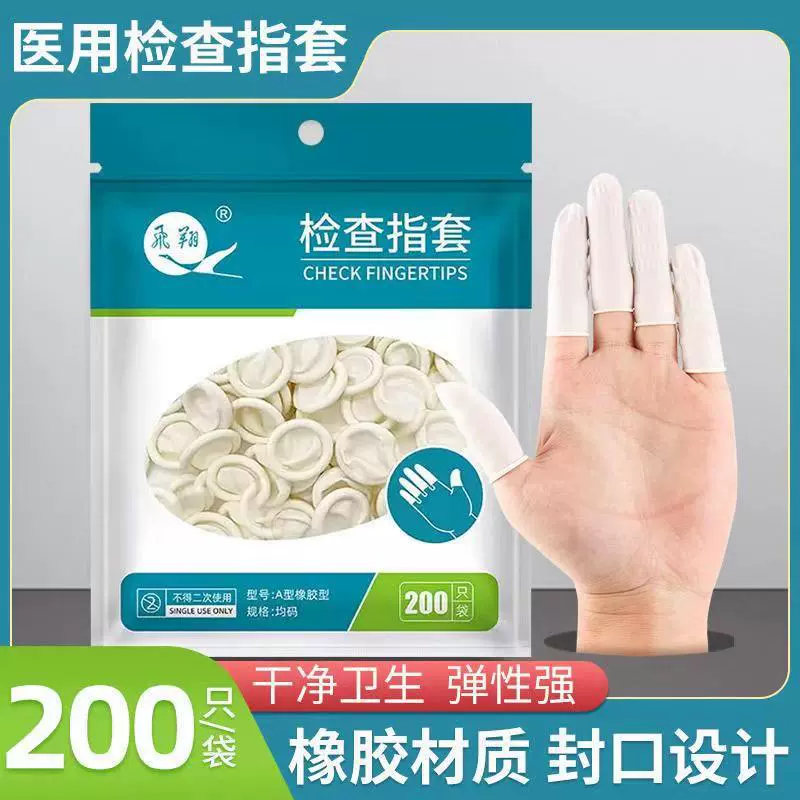 Оптовая продажа медицинского резинового чехла для пальцев одноразового введения лекарства