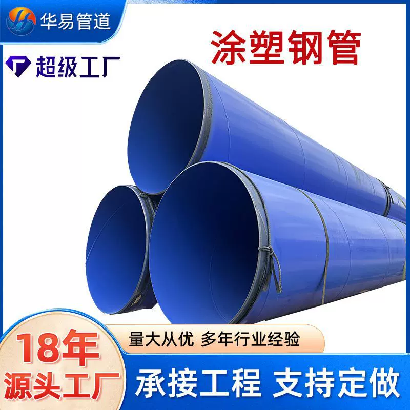 供应内外涂塑钢管螺旋防腐钢管法兰连接防腐涂塑管道消防涂塑钢管