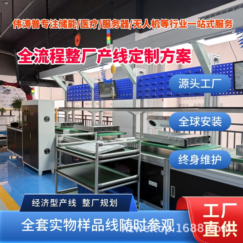Economical Server Production Line 1U2U4U Rack Server Assembly Assembly Line On-Site Installation and Debugging