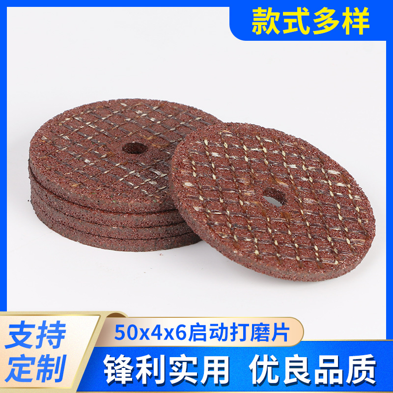 50*4*6抛光打磨气动植绒片背绒抛光砂纸气动打磨片自粘圆盘砂皮纸