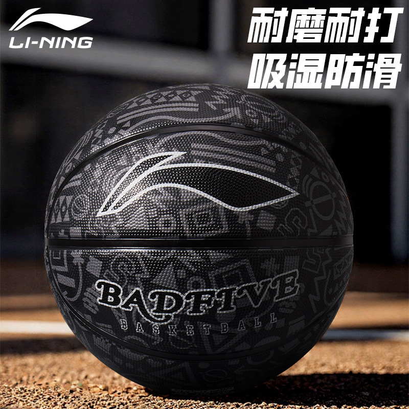 Basketball for Junior High School Students, Genuine No. 7 Outdoor Adult Professional No. 5 Primary School Students and Kidsren Training Game Basketball