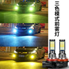 LED transport, super bright nail sequins anti-fog, modified two-color bulb, 3030pcs, three colors