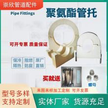高密度聚氨酯管托PU保冷隔热防腐阻燃配P型卡抱箍垫木管路空调管