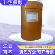 ��Ӧ����ɫ����ʳƷ�������� Ӫ�������� ����L-ɫ���� 25kg/Ͱ