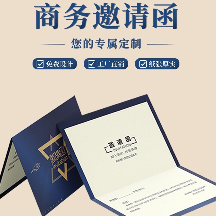 Invitation letter business high-end Chinese style company annual…