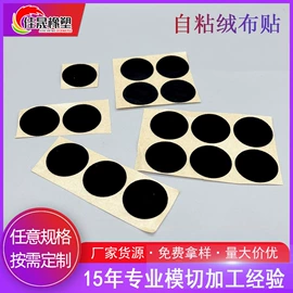 胶垫;辅助包装材料;不干胶标签