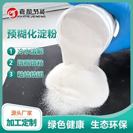 工业淀粉;工业植物提取