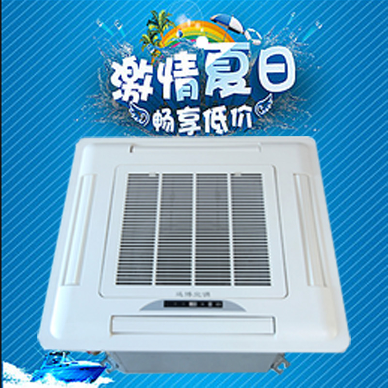济南批发卡机中央空调制暖设备 餐厅用吊顶风机四路出风 食堂走水