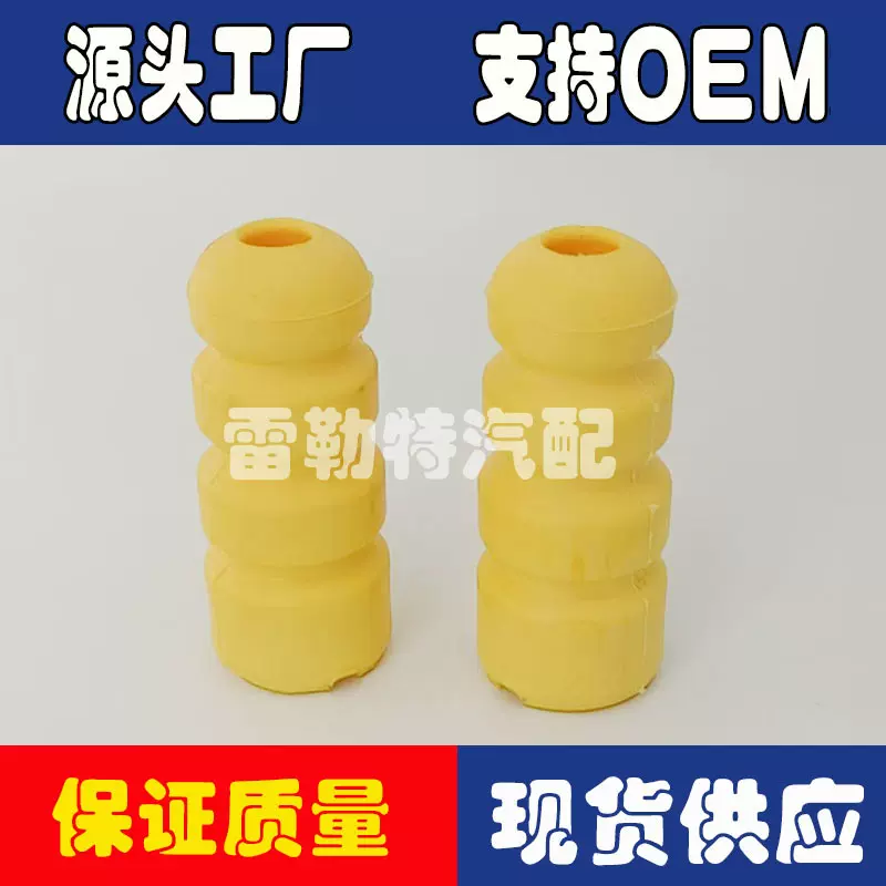 供应聚氨酯减震缓冲块96535161
