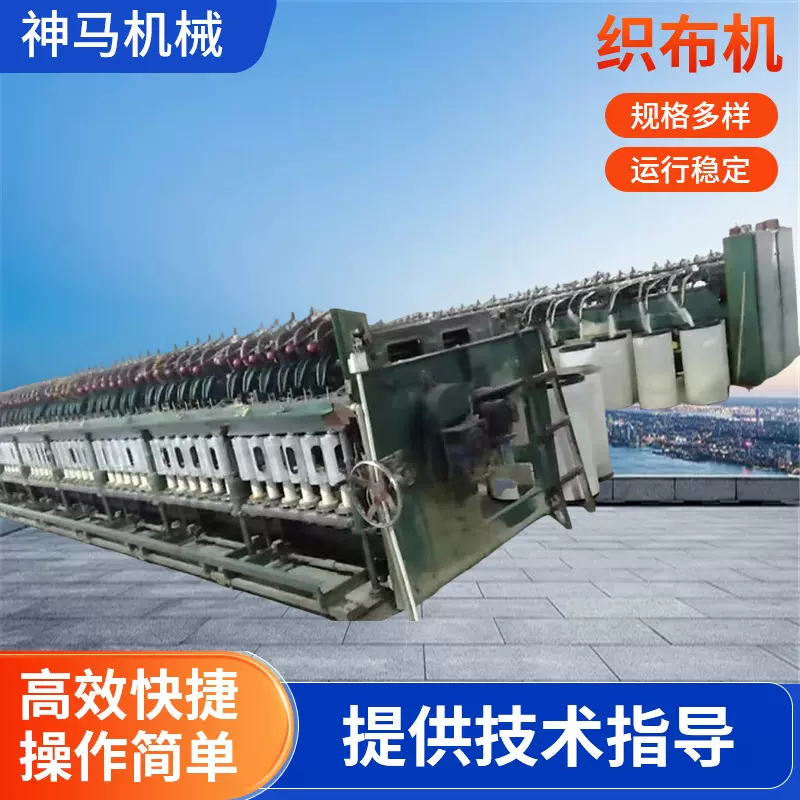新款全自动纺织机械设备多种布料编织机有梭棉纺机小型织布机批发