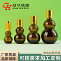 精油瓶10ml 20ml 30ml 葫芦瓶 双葫芦精油瓶化妆品玻璃瓶厂家现货