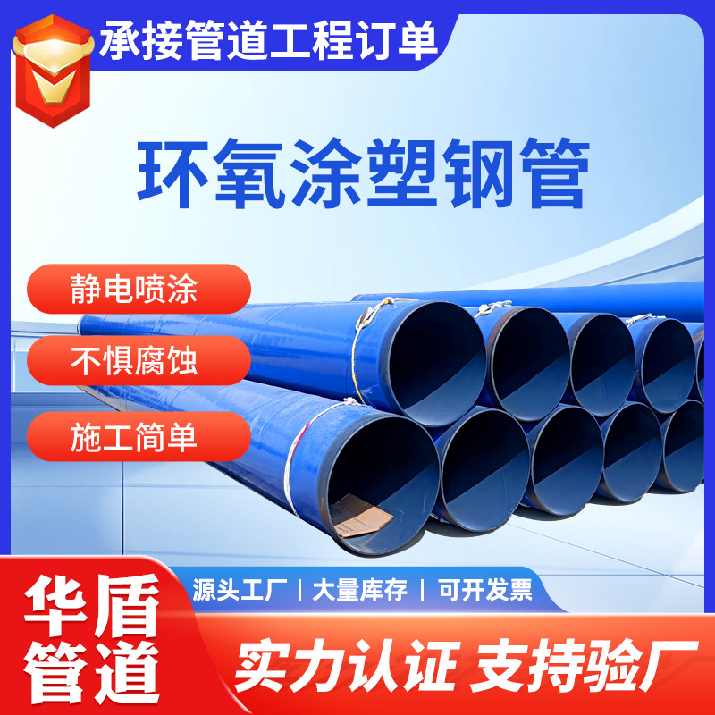 内外涂塑复合钢管法兰连接消防给水矿用环保大口径内外树脂涂塑钢