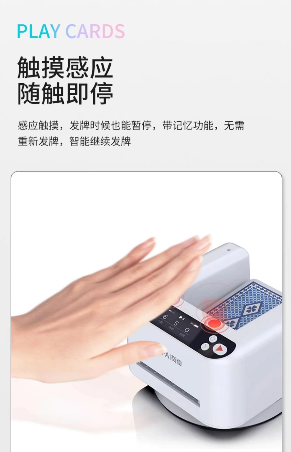 全自动发牌机发牌器扑克纸牌智能掼蛋多人斗地主扑克迷你发牌神器-阿里巴巴