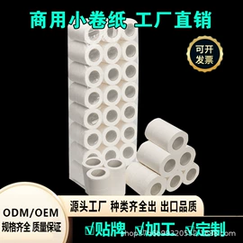 抽纸;擦手纸;大盘纸