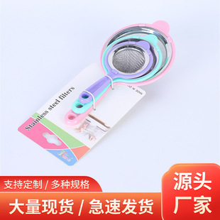 Household kitchen colorful edge oil grid stainless steel dense hole plastic handle oil grid round mesh/pointed mesh color edge oil grid