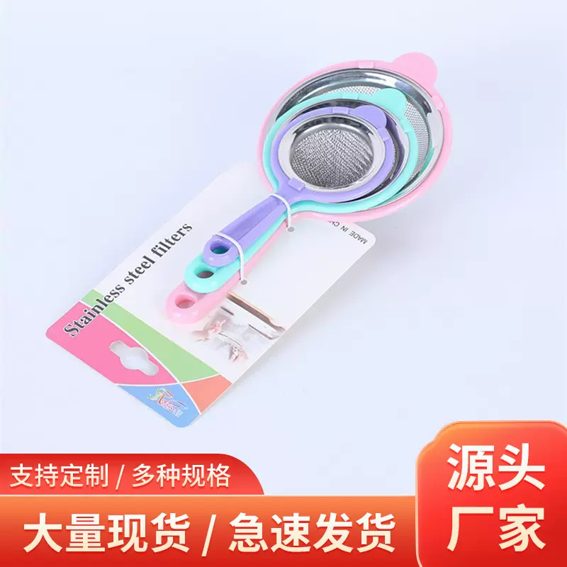 家用厨房多彩边油格不锈钢密孔塑料手柄油格圆网/尖网彩边油格