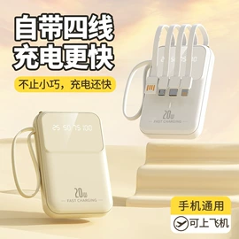 移动电源;手机支架;手机数据线