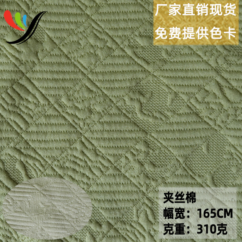 性价比超高现货供应针织四面弹舒适保暖仿棉菱形夹丝棉童装男女童