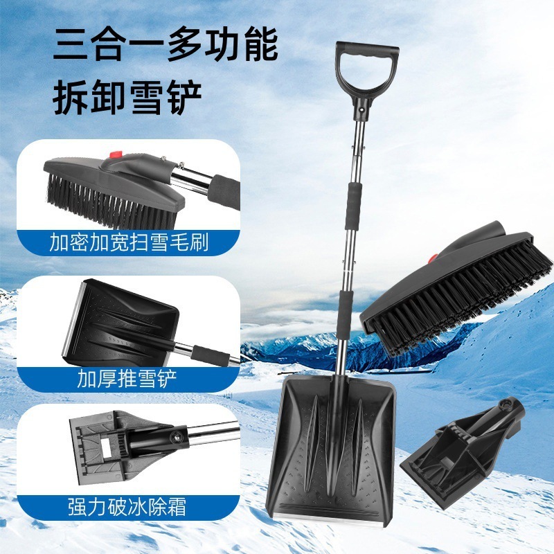 车用三合一多功能除冰铲汽车除雪铲冰雪铲刮雪板冬季除霜汽车用品|undefined