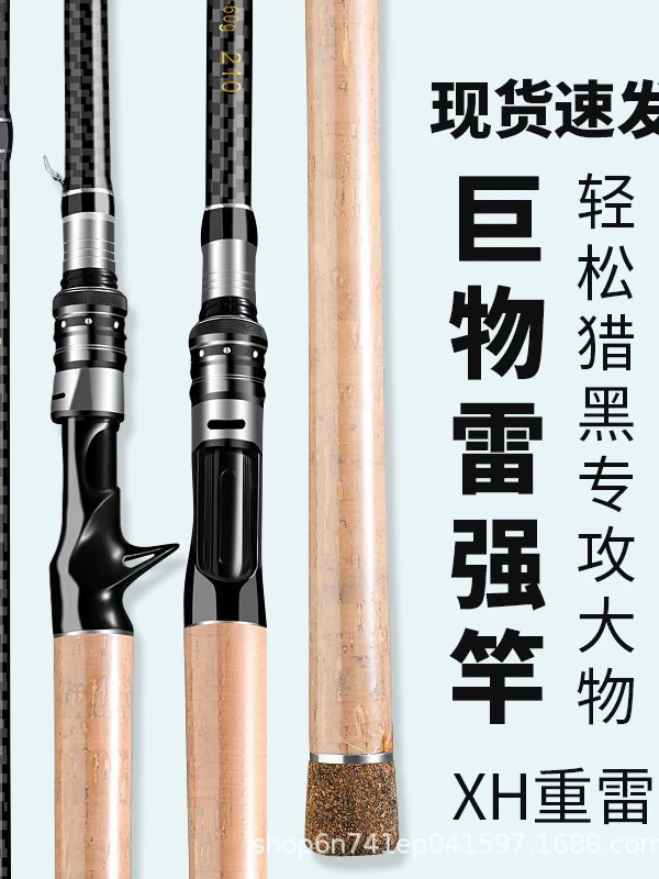 阿布无极 Leiqiang rod set black fishing rod XH light medium thunder super hard carbon luer rod far throwing rod