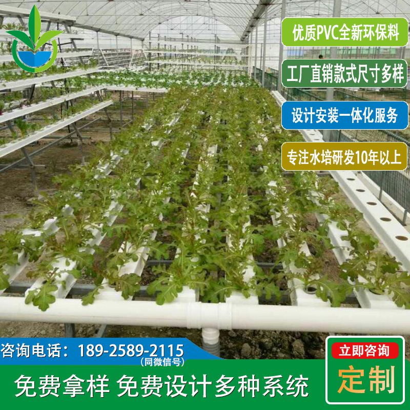 无土栽培管道水培种植槽温室大棚蔬菜瓜果种植管营养液水培立体槽