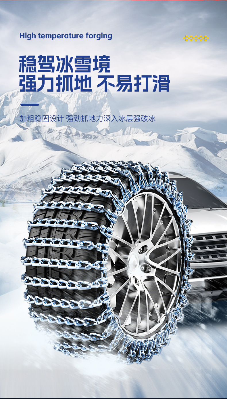 Suv All-Inclusive Anti-Skid Chains Snow Chains Wholesale Manufacturers Directly Supply Car Tires Thickened All-Inclusive Anti-Skid Chains