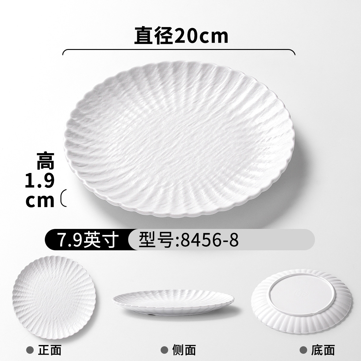 8456-8 화이트
