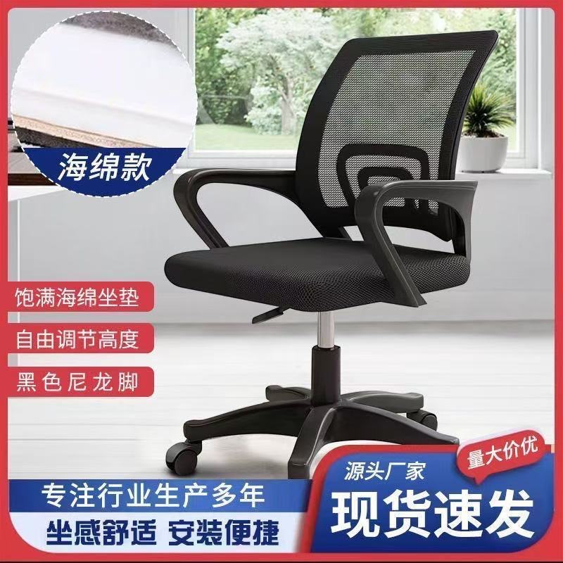 Office Chair, Home Comfortable Sedentary Computer Chair, Office Conference Chair, Liftable Rotating Pulley Back Chair