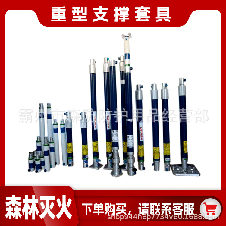 消防破拆用重型支撑套具抢险救援气动支撑套组救援撑杆延长杆