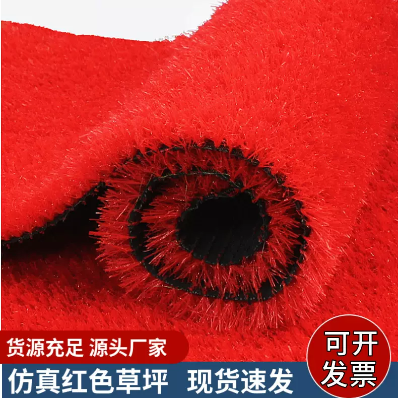 人造草坪仿真户外假草皮幼儿园学校彩色跑道红色地毯垫子室外