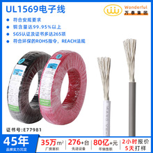 f̩UL1569Ӿ10-30AWG PVCa~늾 BӾ