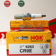 ��ƷNGK6263/ CR9EĦ�г����� ������HONDA/YAMAHA/SUZUKI