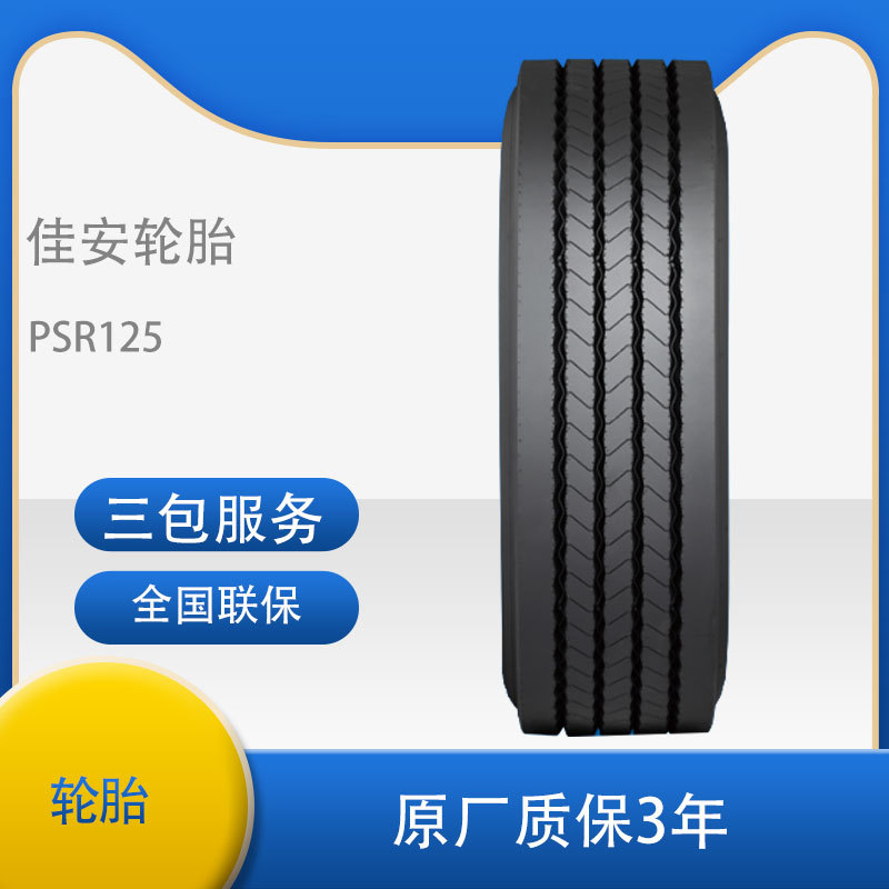佳安卡客车钢丝轮胎315/70R22.5-20  PSR125 花纹全轮位轮胎