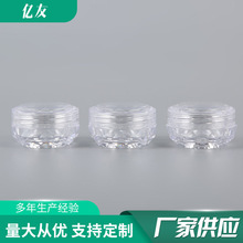 注塑加工定制3g钻石膏霜瓶 面霜瓶膏霜盒 化妆盒面膜泡瓶