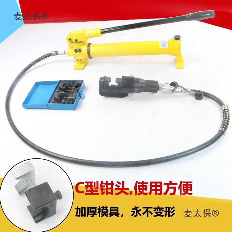 精品分体式手动液压钳压线钳铜铝鼻端子压接钳FYQ300/400/5麦太保