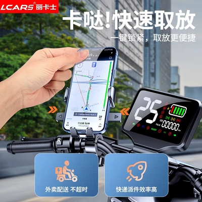 Electric Vehicle Mobile Phone: Car phone holder