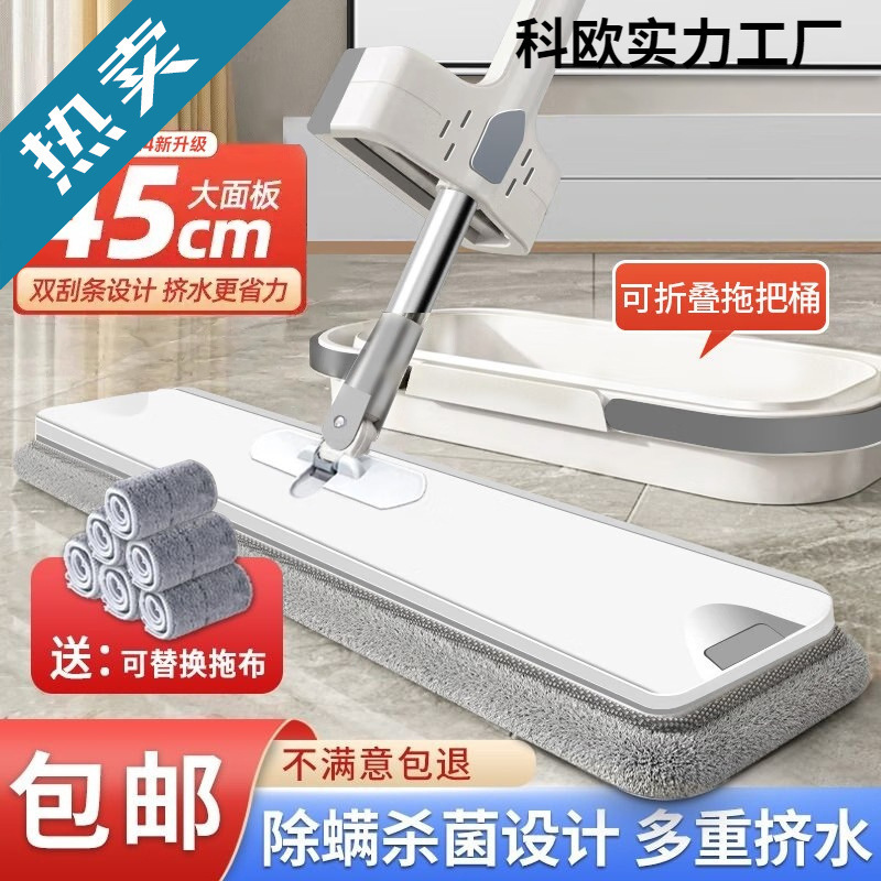 2024 New Hands-Free Flat Mop for Home Use with Mop Bucket, Lazy One-Step Clean Large Mop, Floor Cleaning Tool