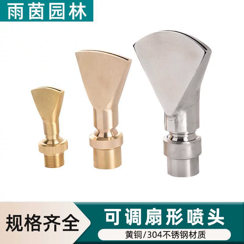 Регулируемая универсальная веерообразная насадка для фонтана в виде каменного сада, ландшафтного дизайна, бассейна, с плоским носиком типа «утконос», 4 и 6-ти точечная.