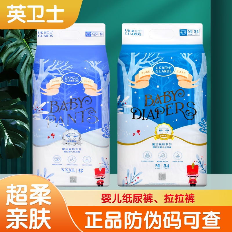 English Guardian Magic Forest Diapers Baby Bubble Waist Lace-up Pants Training Pants Ultra-thin Dry Walking Pants English Guardian Magic Forest Diapers Baby Bubble Waist Lace-up Pants Training Pants Ultra-thin Dry Walking Pants