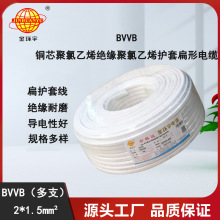 h| BVVB 2*1.5ƽ 2о ֧ bƽб~o׾