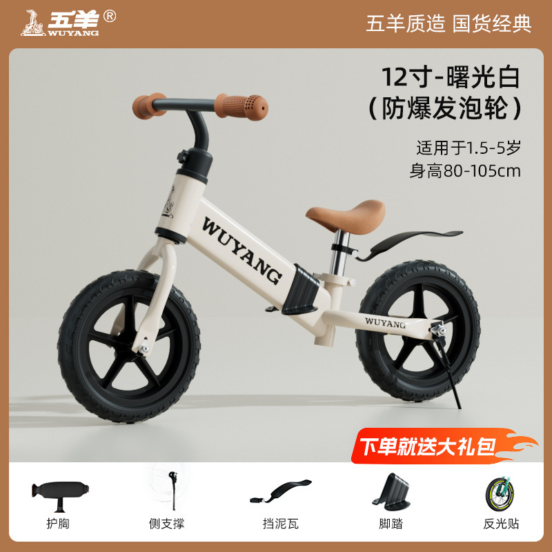 Wuyang 子供用バランスカー ペダルなし 1-3-68 歳の赤ちゃんサイクリングスクーター男の子と女の子のおもちゃ自転車|undefined