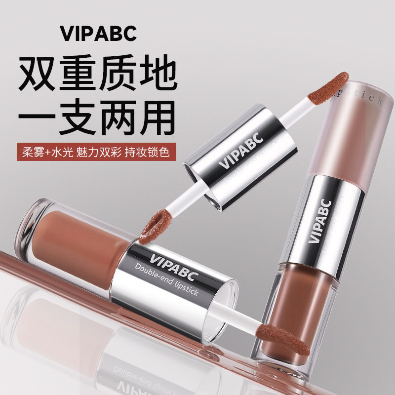 VIPABC双头唇釉镜面水光嘟嘟唇不易沾杯掉色素颜显白哑光持妆口红